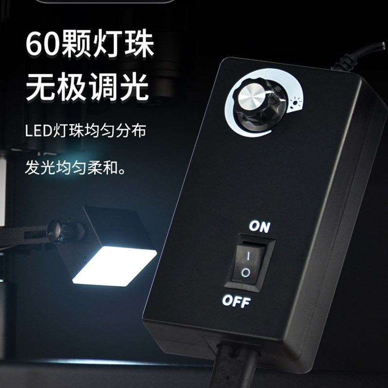 GAOPIN电子显微镜侧光源可调工业显微镜方A形LED光源 亮度可调 辅