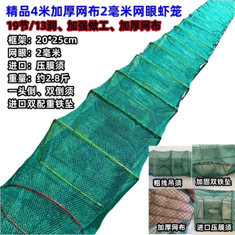 精品黑色压膜须 4l米19节13洞虾笼鱼笼可折叠手抛笼手工钢条养殖