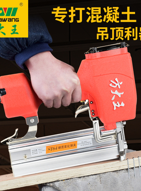 方大王气动钢钉枪kST64C线槽水泥钢排钉枪 方木吊顶木工气钉枪