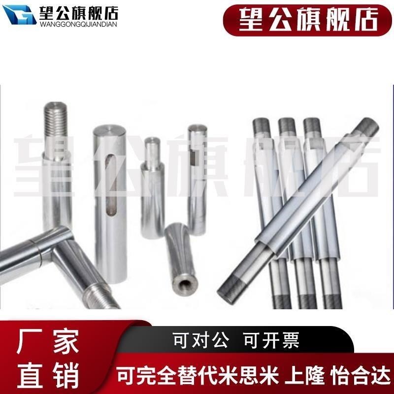 速发立柱加硬镀铬棒光轴导t轨指向杆圆棒E来图加工台阶螺纹键槽扁
