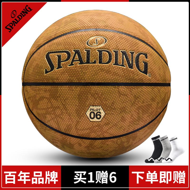 斯伯丁飞行员系列7号篮球