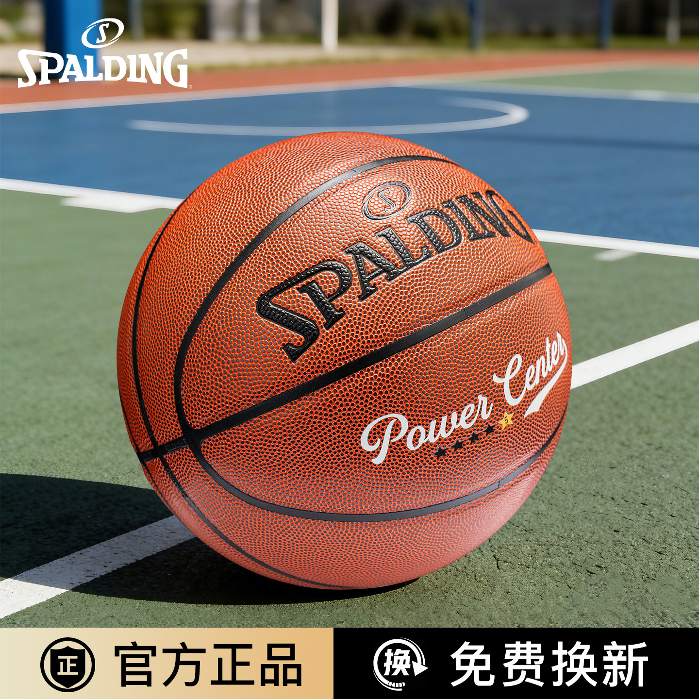 官方斯伯丁篮球7号标准TF-Grip Control系列旗舰店76-874YREV1