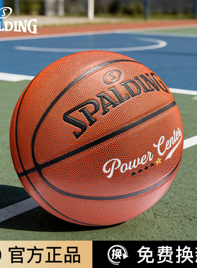 官方斯伯丁篮球7号标准TF-Grip Control系列旗舰店76-874YREV1