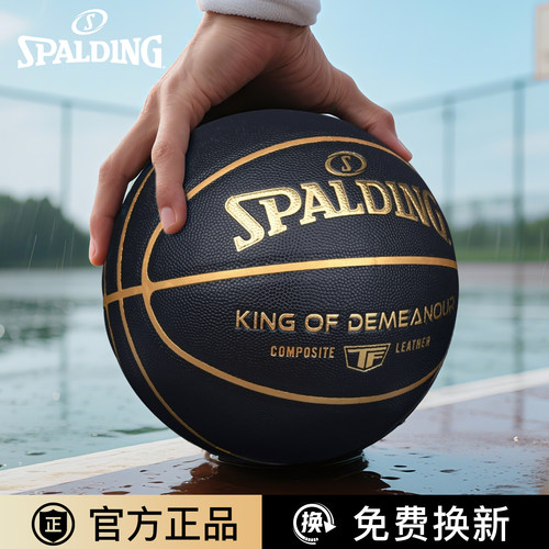 斯伯丁7号防尘皮篮球室内外通用
