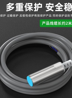 12mm霍尔传感器磁铁感应开关NJK-MT1220-N1磁性接近开关防水5002C