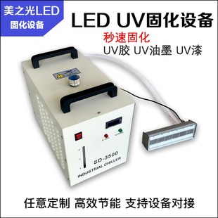 水冷LEDUV固化灯UV胶UV漆uv油墨固化光固化曝光灯LEDuv灯定制定做