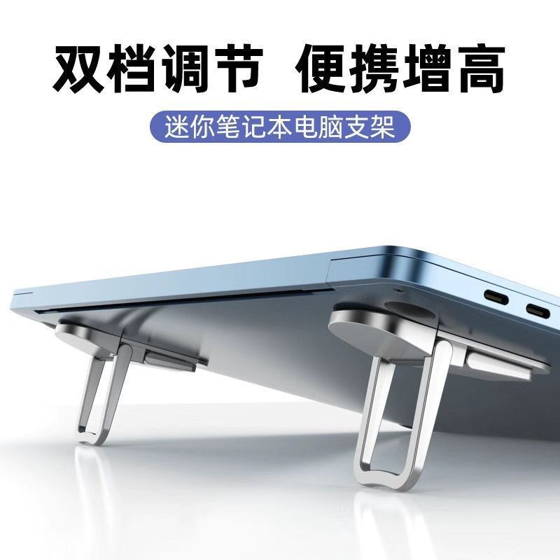 笔记本电脑支架便携n隐形迷你立体式托架散热器键盘脚支撑折叠底