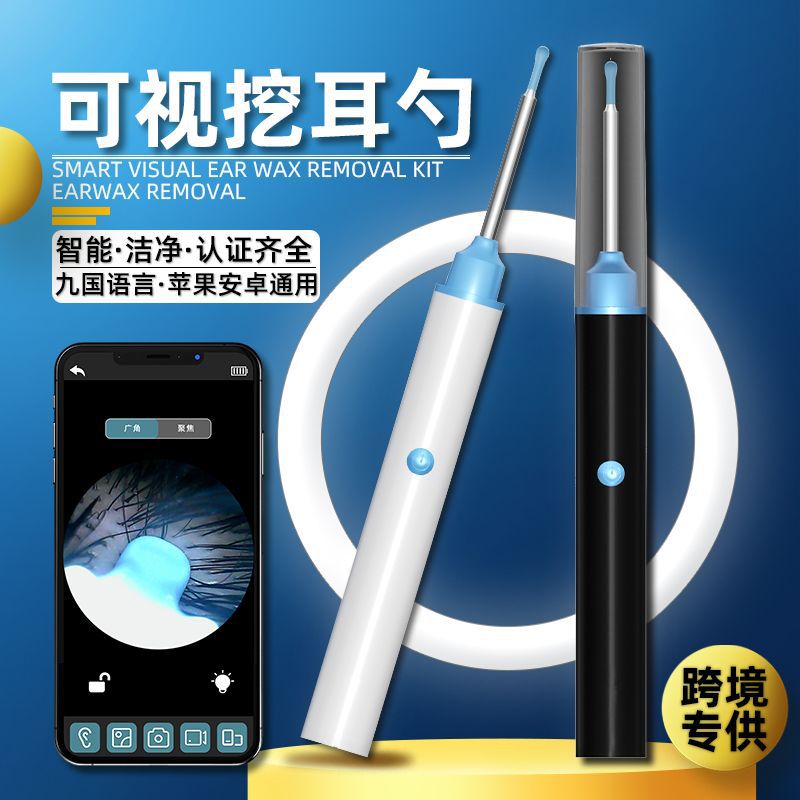 家用无线掏耳勺工具  专业防水耳垢清洁器 发光高清可视挖耳勺