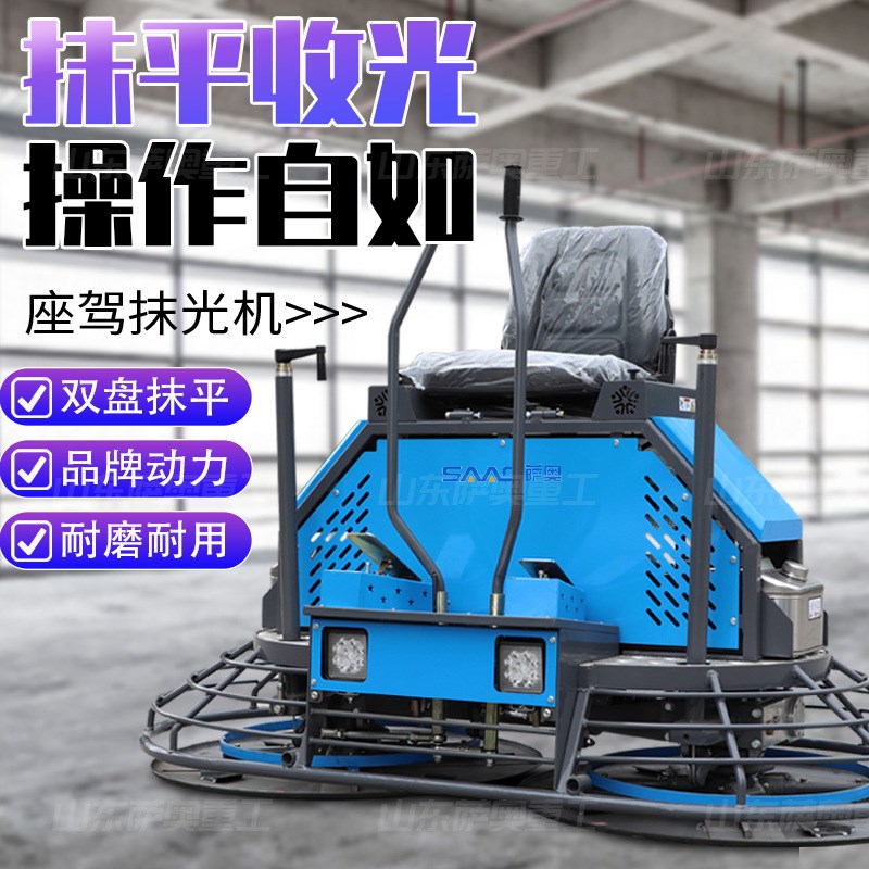 混凝土座驾式磨光机双磨盘驾驶式混凝土地面抹光T机广场地坪收光