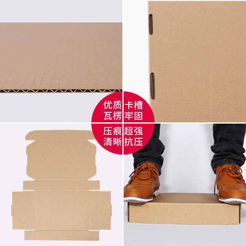 飞机盒纸箱 服装快递包装扁平长方形钢化W膜配件打包盒子纸盒