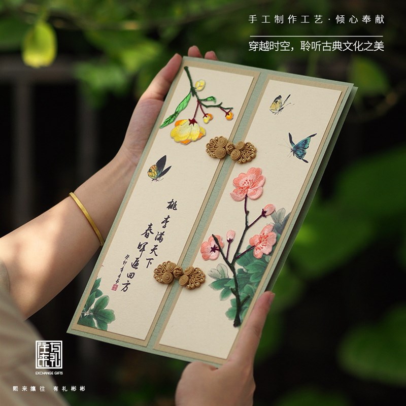 往来有礼A4复古定制手工s贺卡感恩中秋节送老师领导退休礼物中国