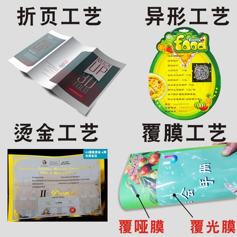 开业打印广告宣传单印制免费设计双面小批M量彩页定制海报外卖卡