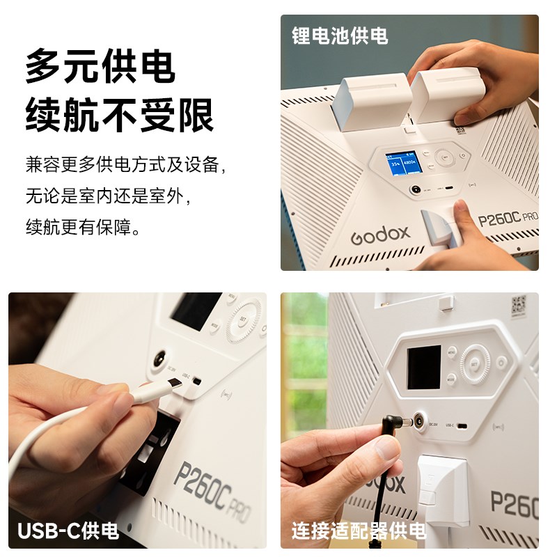 Godox神牛P260C Pro平板补光灯摄影棚直播led拍照室内人像视频打P