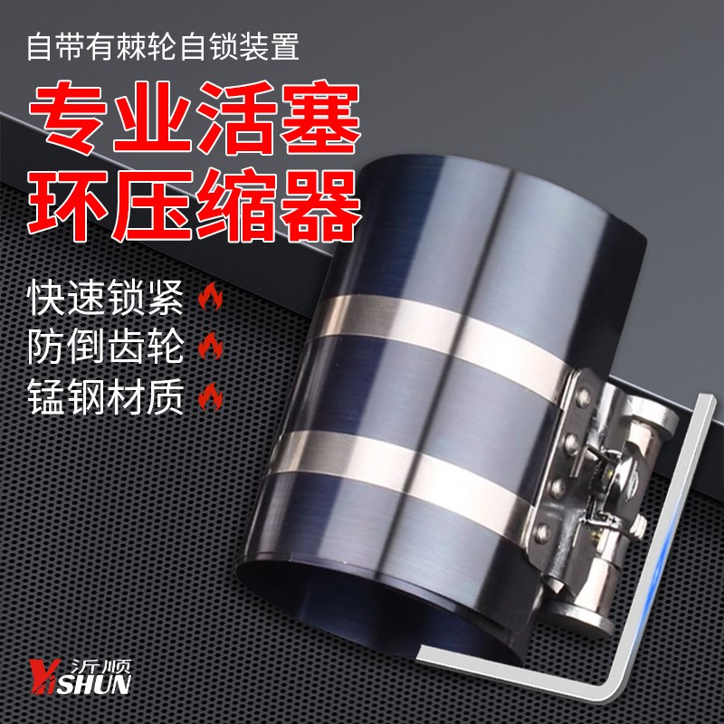 活塞环安装e工具压缩器汽车活塞环卡钳拆装发动机引擎维修工具