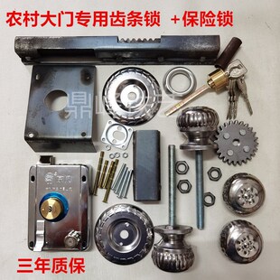 农村大门锁家用通用型铁艺双开门锁防盗锁齿条锁配件铁门锁机械锁