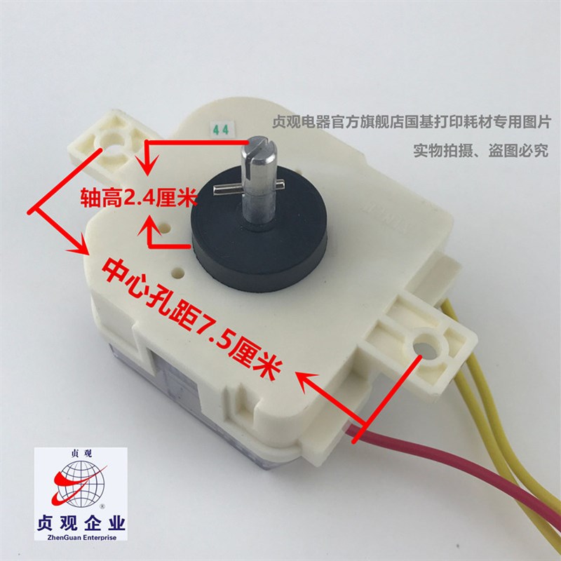 贞观新乐3线洗衣机洗涤定时器开关7.5孔距竖耳DXT1V5定时器通用款