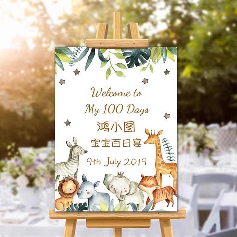 宝宝生日宴迎宾指引牌布置kt板海报男女孩周岁满月百日拍照墙定制,节庆用品/礼品,装扮布置套餐,淘宝优惠券,粉丝福利购,淘宝优惠卷