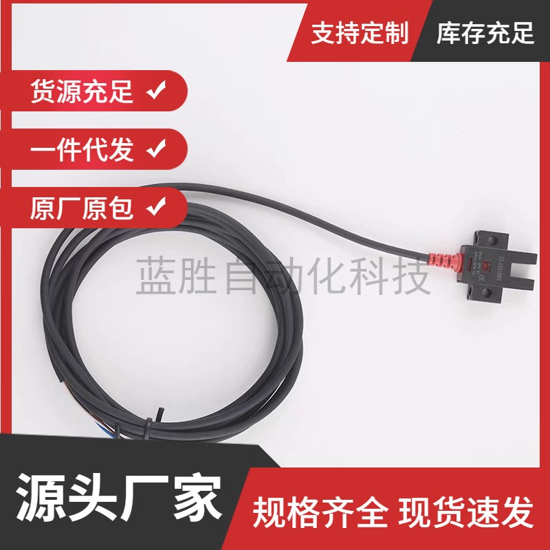 替C-MSX950 951 952 9w53 954N/P超小槽型光电传感器 2M导线其他