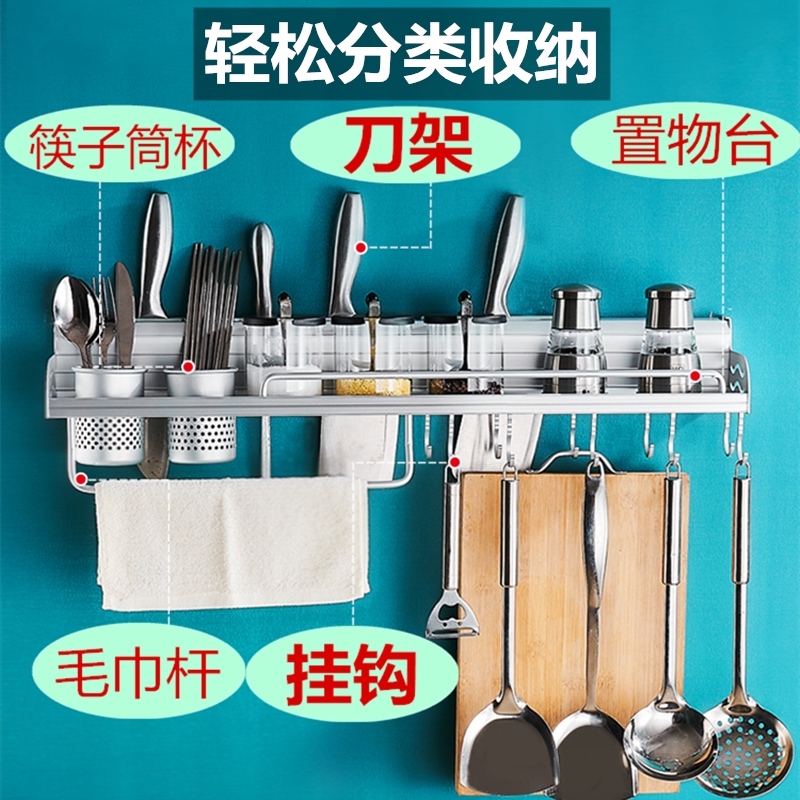 多功能厨房太空铝置物架壁挂式A菜刀具架家用筷子笼右菜板调料品