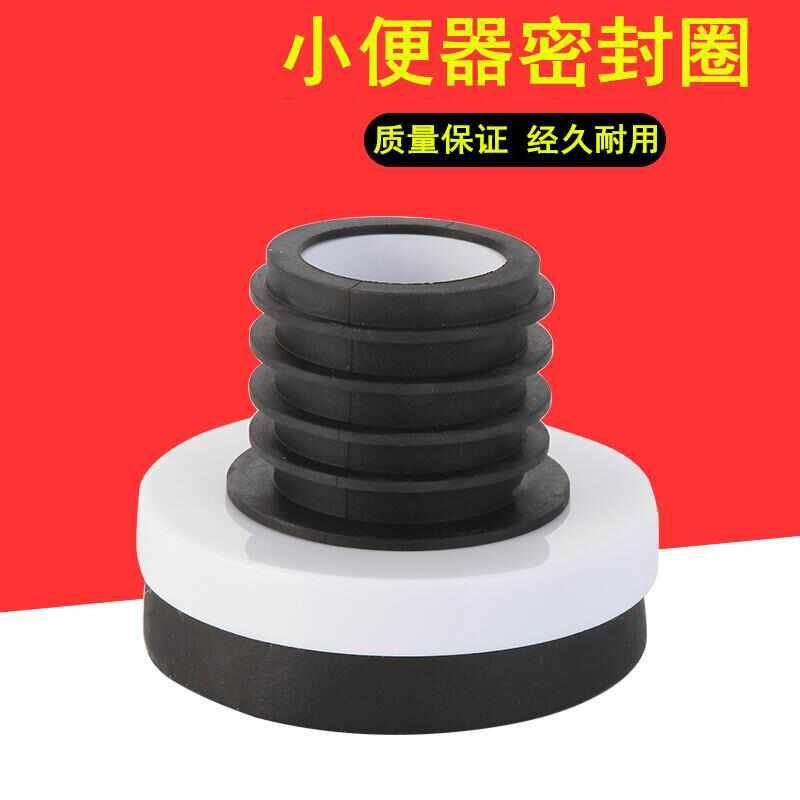 小便斗池法兰墙排小便器下水管橡E胶密封圈码头排污安装连接配件