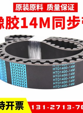 橡胶同步带HTD3108-14M/14M3136/3150/3192/3206/3248/3304皮带