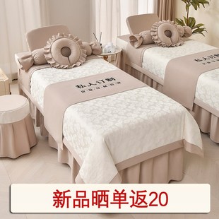 通用 红绿灯家纺高端美容院推拿床罩头疗按摩四件套轻奢高级感四季