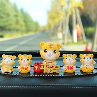 饰品小摆设 可爱车载创意老虎年吉祥物汽车摆件家居好物客厅卧室装