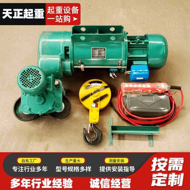 钢丝绳电动葫芦厂家1吨2吨CD1电动葫芦天车龙门吊吨5吨电葫芦,搬运/仓储/物流设备,其他起重搬运设备,淘宝优惠券,粉丝福利购,淘宝优惠卷