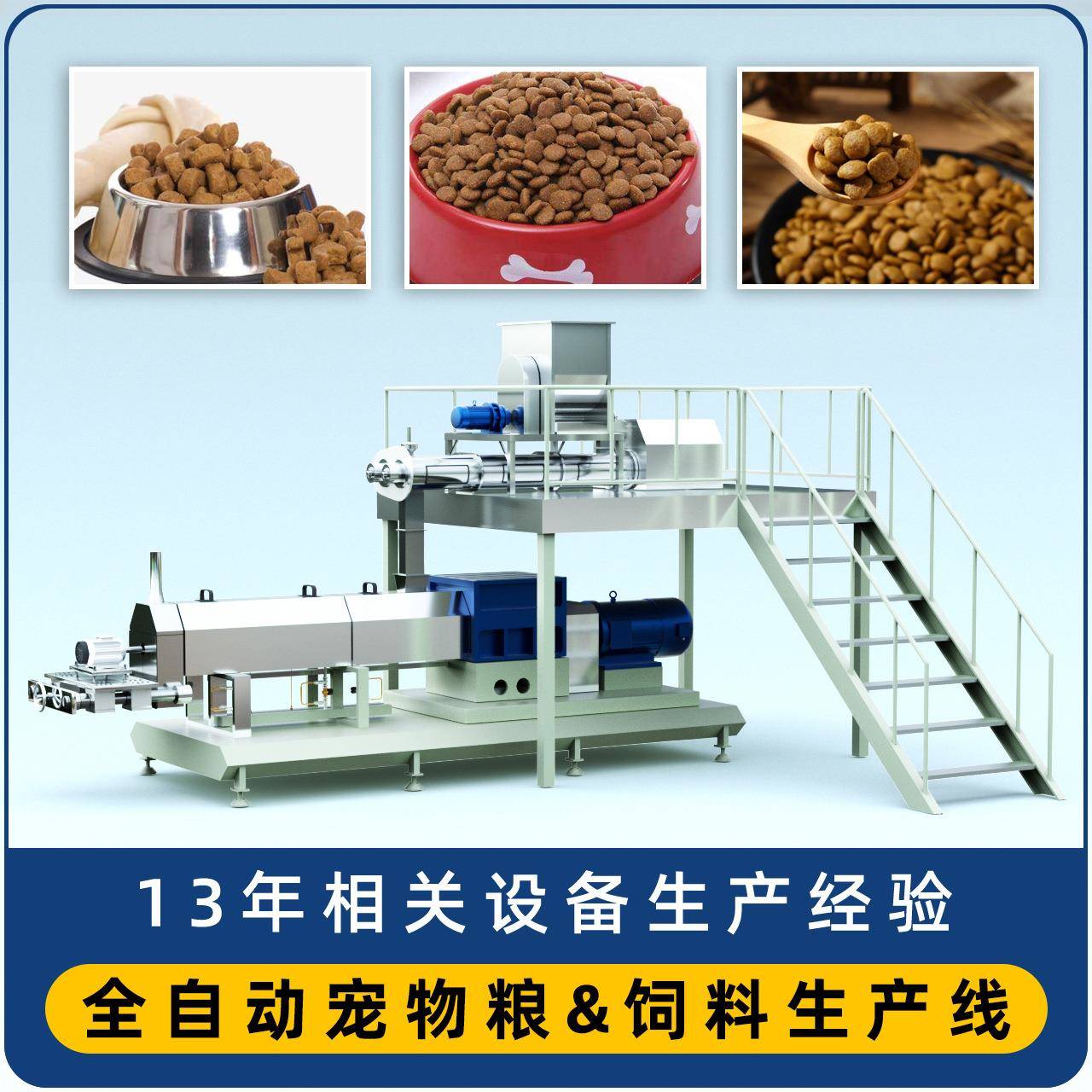 东旭亚原厂质保双螺杆宠物粮膨化机全自动高效饲料设备杂粮