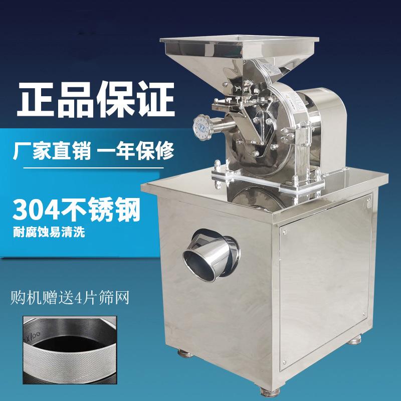 水冷不锈钢白糖中药调料粉碎机化工食盐工业打大型磨粉机齿盘风冷
