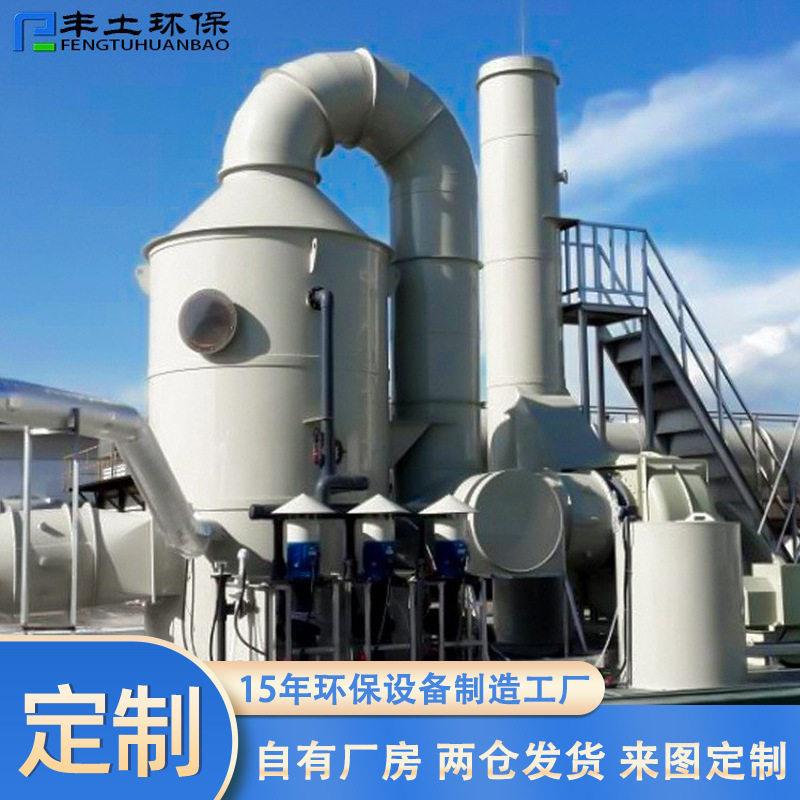 厂家设计洗涤塔焊锡烟雾净化器废气处理设备除臭喷淋塔脱硫塔