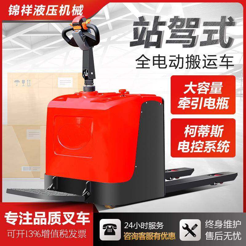 全电动叉车液压托盘搬运车1.5吨吨自动升降行走锂电地牛,搬运/仓储/物流设备,其他起重搬运设备,淘宝优惠券,粉丝福利购,淘宝优惠卷
