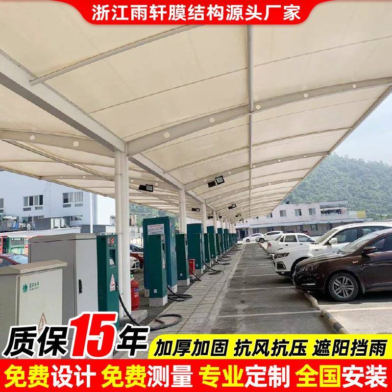 安装新能源轿车停车篷西安钢膜结构充电桩停车棚电动汽车停车蓬