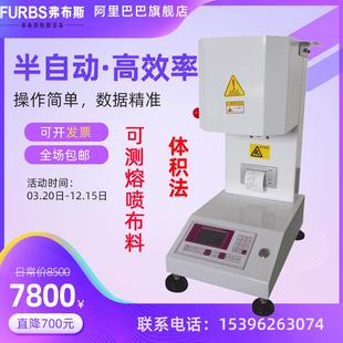 熔喷布熔融指数测试仪熔喷料熔体流动速率测定仪聚丙烯塑料熔指仪