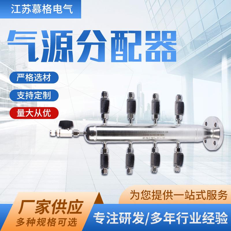 厂家气源分配器不锈钢法兰式快插多管路调节阀门空气分配器