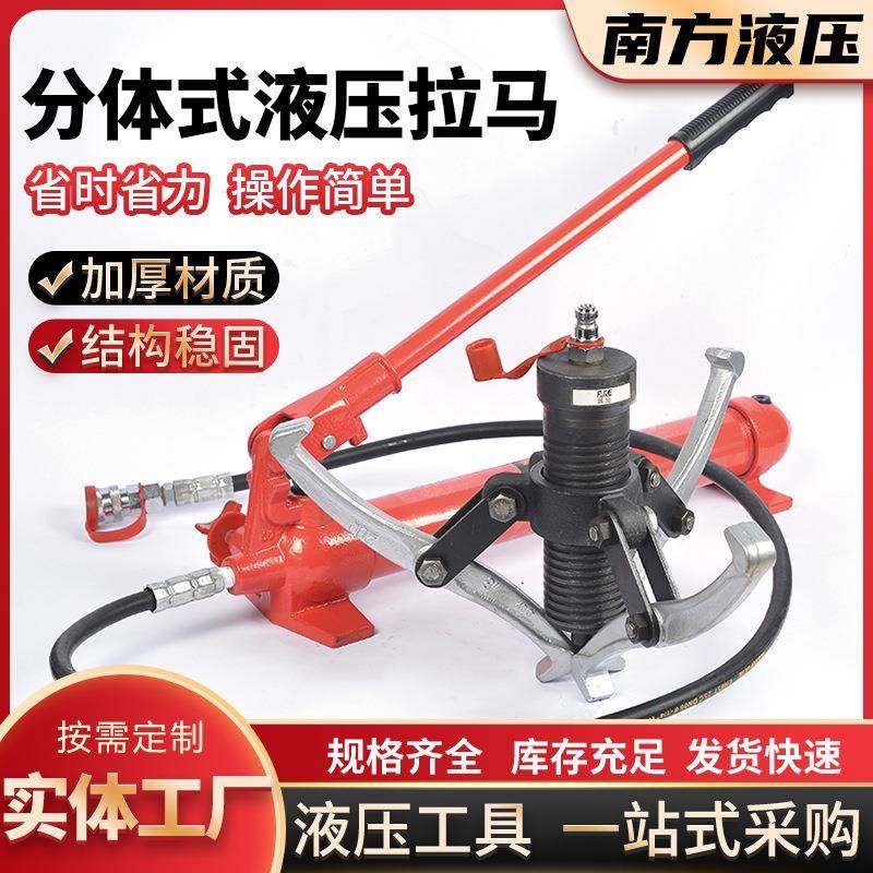 厂家供应三爪轴承拆卸拉轮器多用分体式液压拉马,五金/工具,液压螺栓拉伸器,淘宝优惠券,粉丝福利购,淘宝优惠卷