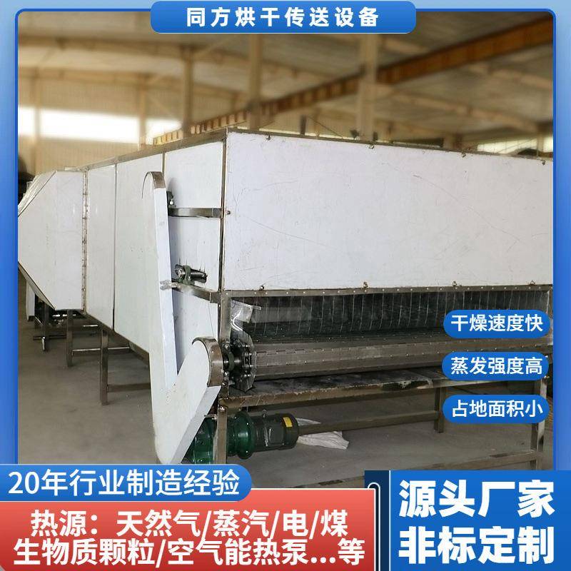 多层带式低温热风昆虫黄粉虫干燥机黑水虻烘干设备面包虫烘干机