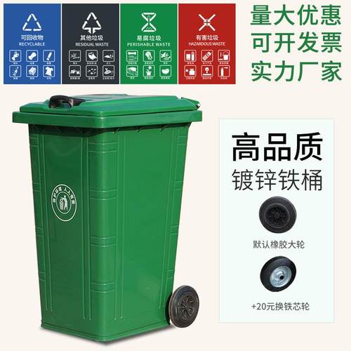 户外镀锌垃圾桶240L环卫小区果皮箱120L带轮铁皮大容量分类垃圾箱