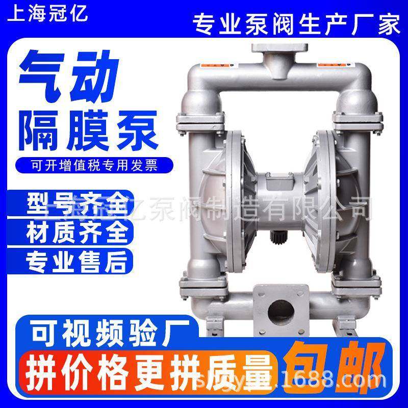 QBY不锈钢304气动隔膜泵化工自吸浆料压滤机多材质溶剂电动涂料泵,五金/工具,其他类型泵,淘宝优惠券,粉丝福利购,淘宝优惠卷
