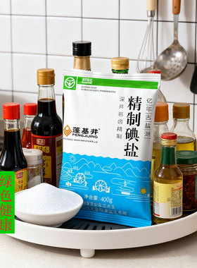 绿色食品古盐湖食盐 盐巴精制食用盐家庭食用盐厨房用盐深井矿盐A
