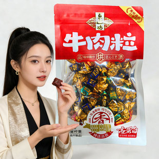 牛肉粒牛肉干多口味牛肉零食休闲牛肉干膨化豆制品休闲糖果包装A2