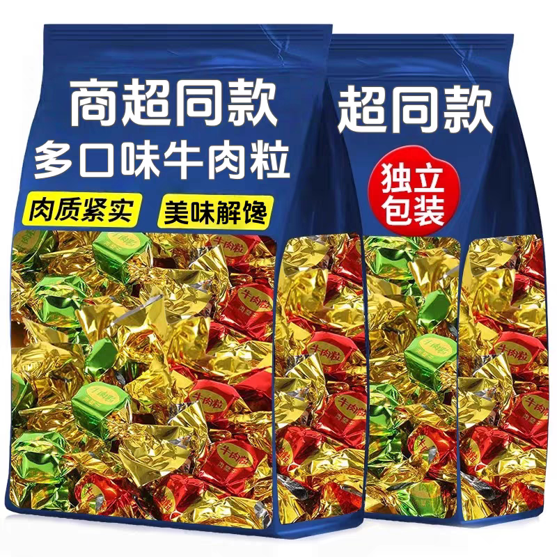 牛肉粒牛肉干多口味牛肉零食休闲牛肉干膨化豆制品休闲糖果包装