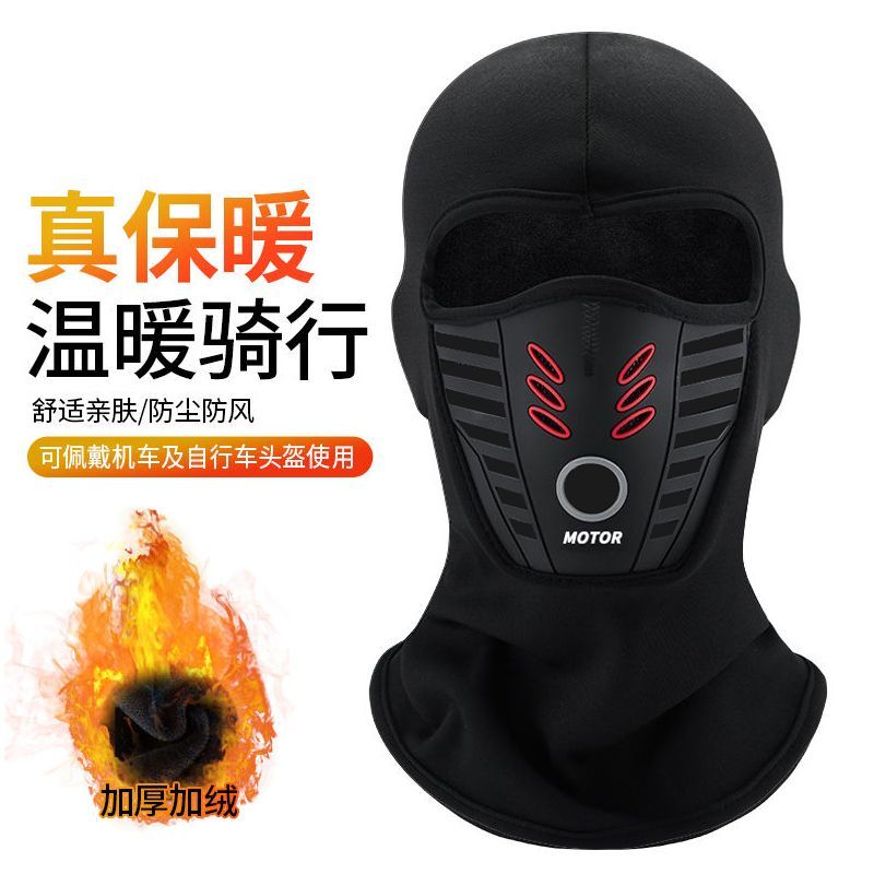 保暖防寒风加绒头套面罩全脸护颈挡风骑行机车外卖帽子男女戴眼镜