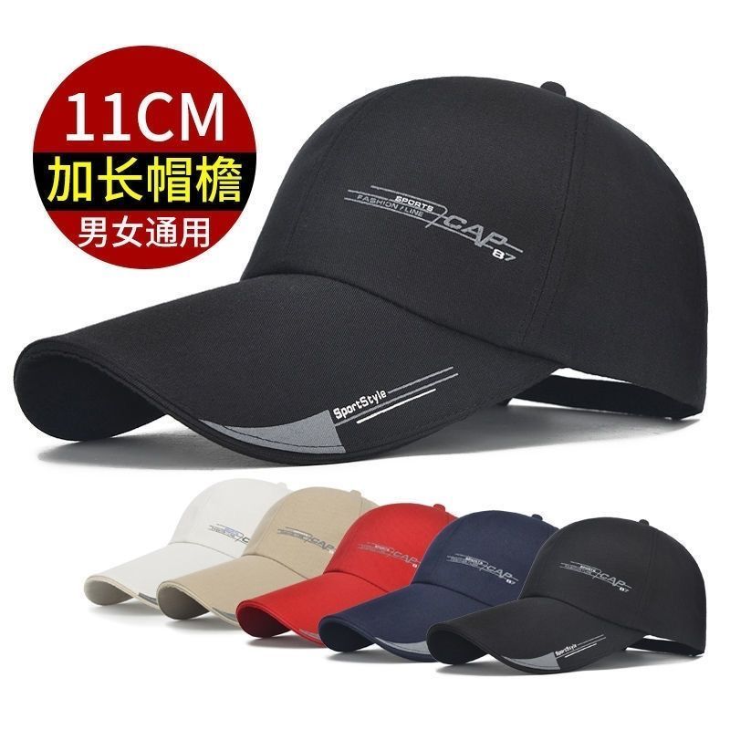 两个装棒球帽男女户外防晒遮阳帽长帽檐运动帽休闲鸭舌防晒帽子