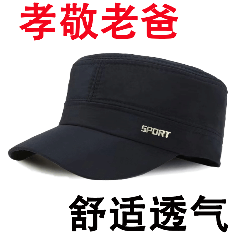 2025年新款薄款爸爸爷爷帽子秋天出游绸布老年户外潮遮阳帽透气帽