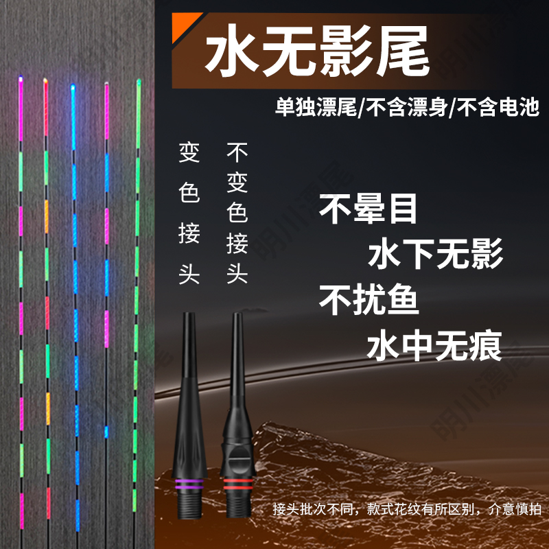 水无影425细丝接口单独漂尾