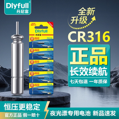 夜光漂电池CR425/CR322/CR316电子漂通用电池夜钓浮漂电池