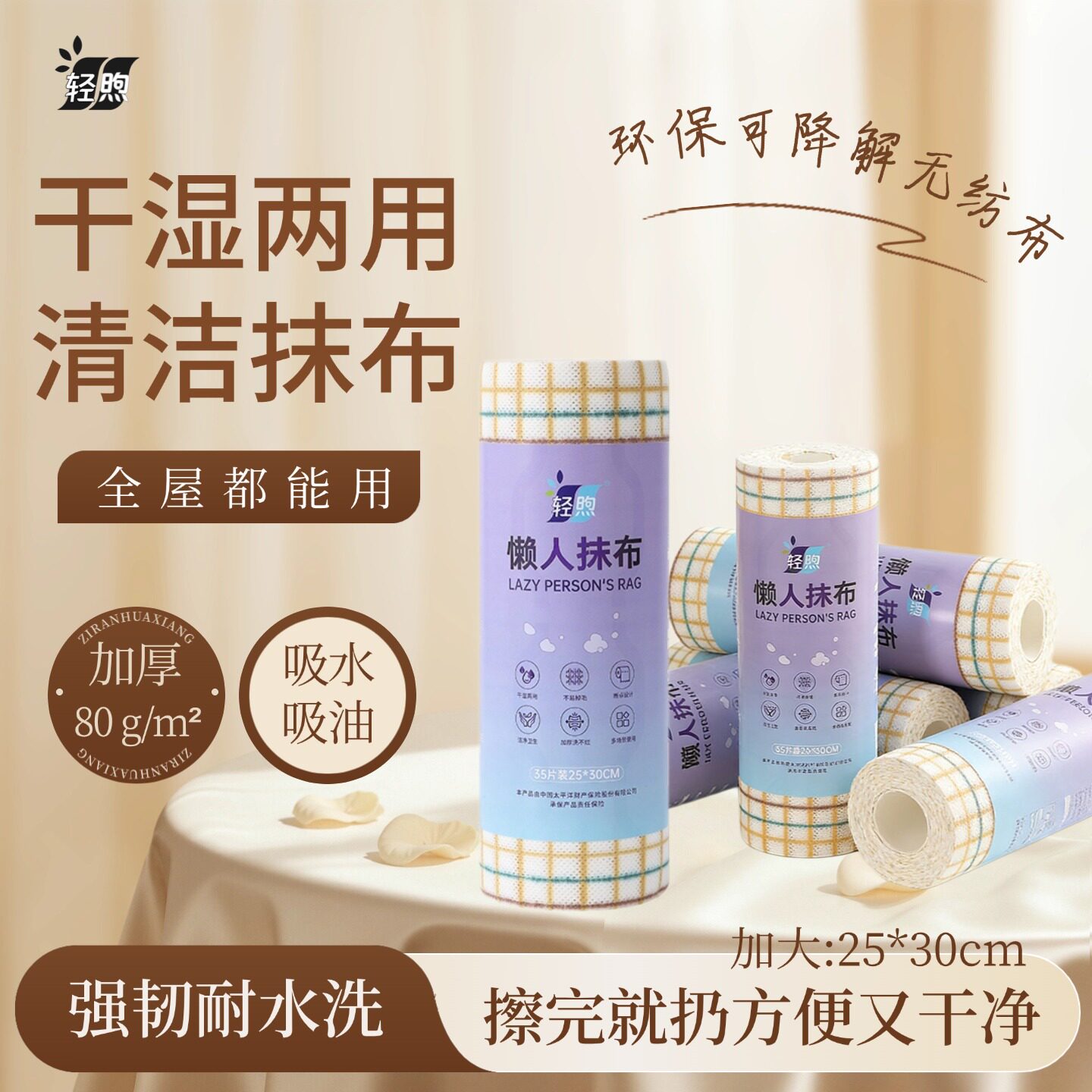 轻煦一次性抹布加大加厚厨房餐桌强韧吸水吸油干湿两用卫生洗碗布
