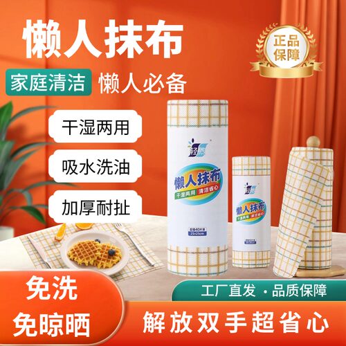 40片装加厚干湿两用一次性抹布