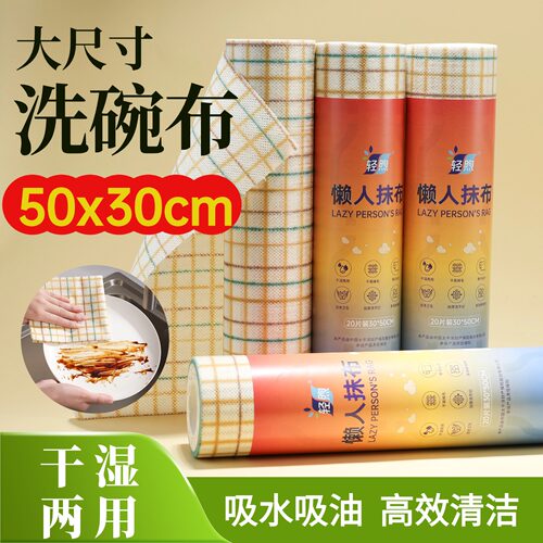 轻煦30×50cm可当餐垫抹布